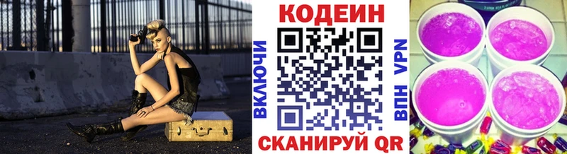 Кодеиновый сироп Lean напиток Lean (лин)  Мценск 