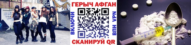 ГЕРОИН афганец  нарко площадка официальный сайт  Мценск 