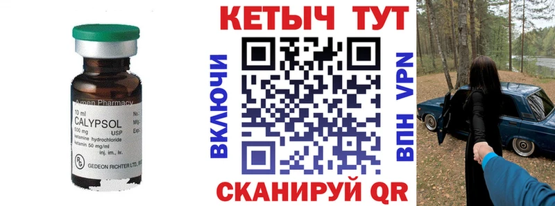 КЕТАМИН ketamine  сколько стоит  Мценск 