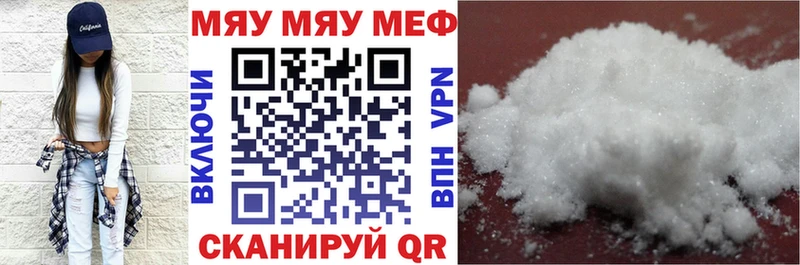 Мефедрон 4 MMC  Мценск 