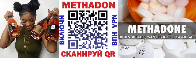 Метадон methadone Мценск